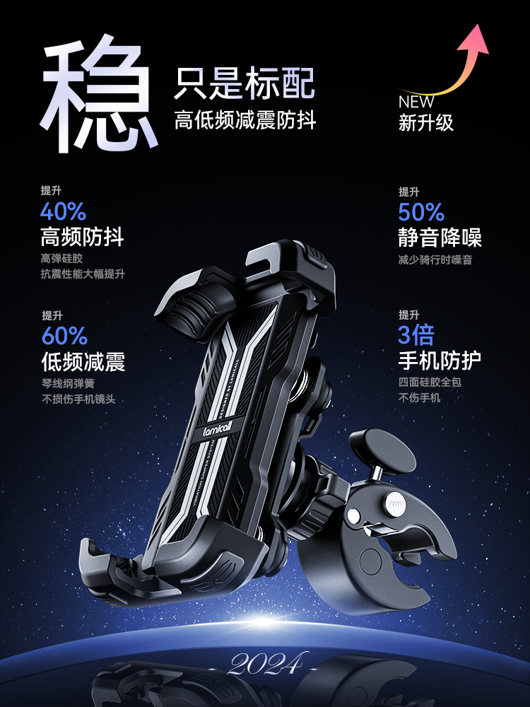 Lamiku Motorcycle Phone Holder Electric Battery Road Cycling Bicycle Mount Shockproof Anti-Shake 2025 New Model