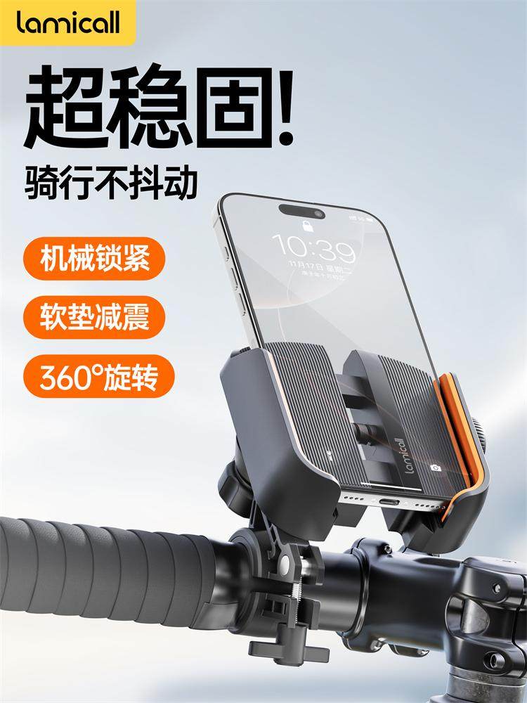 Lamikoo Electric Vehicle Phone Holder, No. 9 Battery Vehicle/Motorcycle Anti-Shock and Anti-Vibration Holder, Specially Designed for Delivery Riders