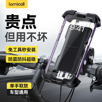 Lamikoo Electric Vehicle Phone Holder, Riding Phone Mount, Shockproof and Anti-Shake, for Motorcycles, Road Bikes, and Electric Scooters, New Model