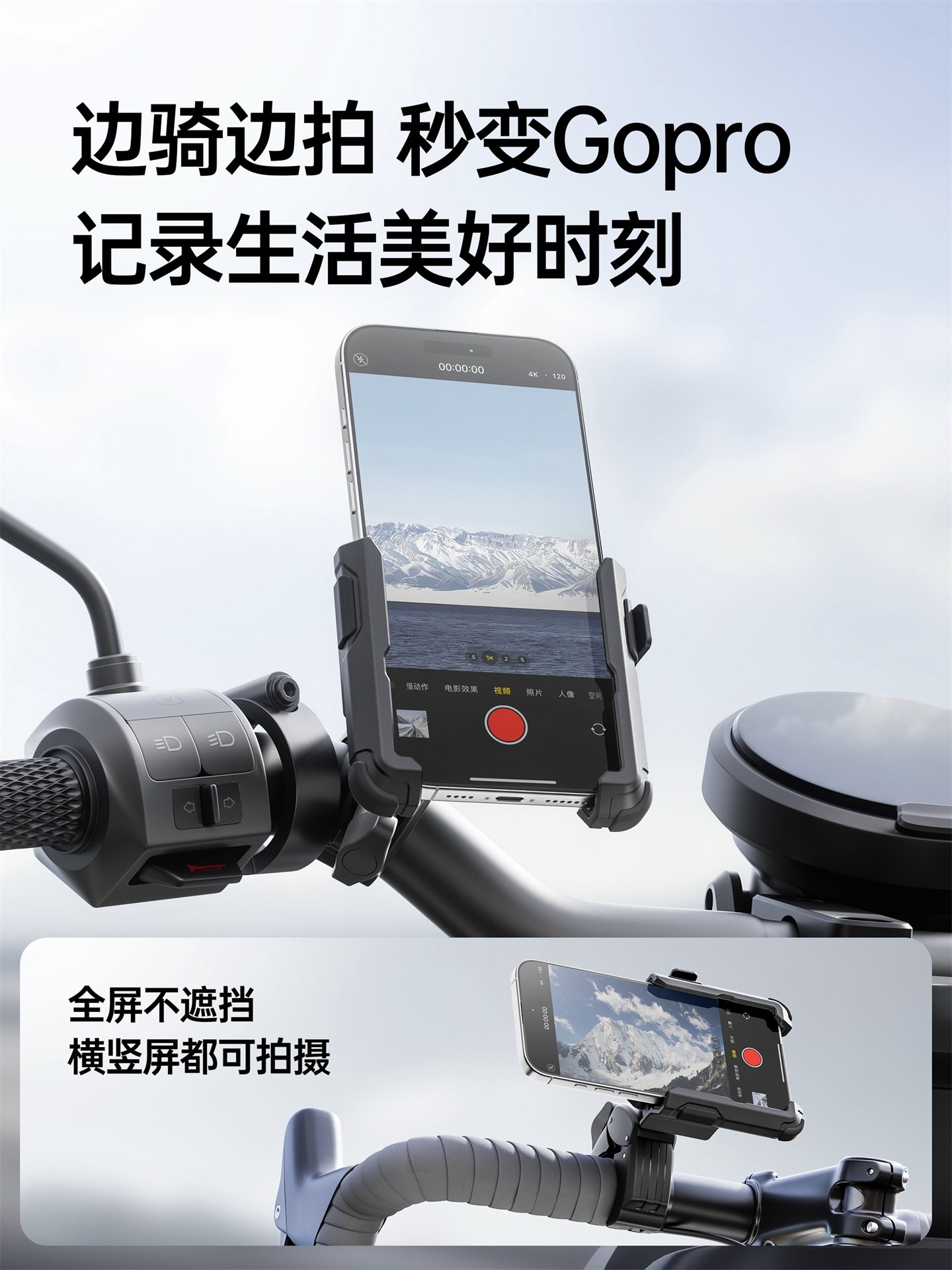 Lami Cool Electric Bicycle Phone Holder for Electric Scooters and Motorcycles, Anti-Shock and Anti-Vibration, for Delivery Riders, 2025 New Model