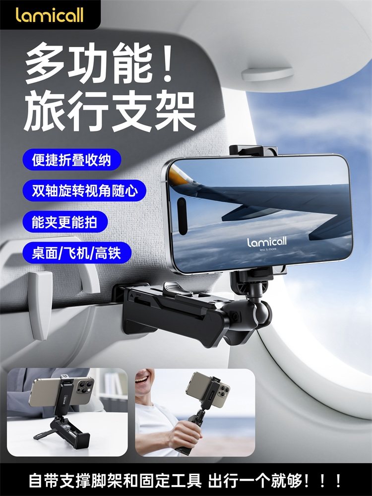 Lamikoo Travel Phone Holder, Portable for High-Speed Trains and Airplanes, 360-Degree Rotation, Suitable for Business Trips, Desktop Mount, Mini Compact Foldable Support Stand, Universal