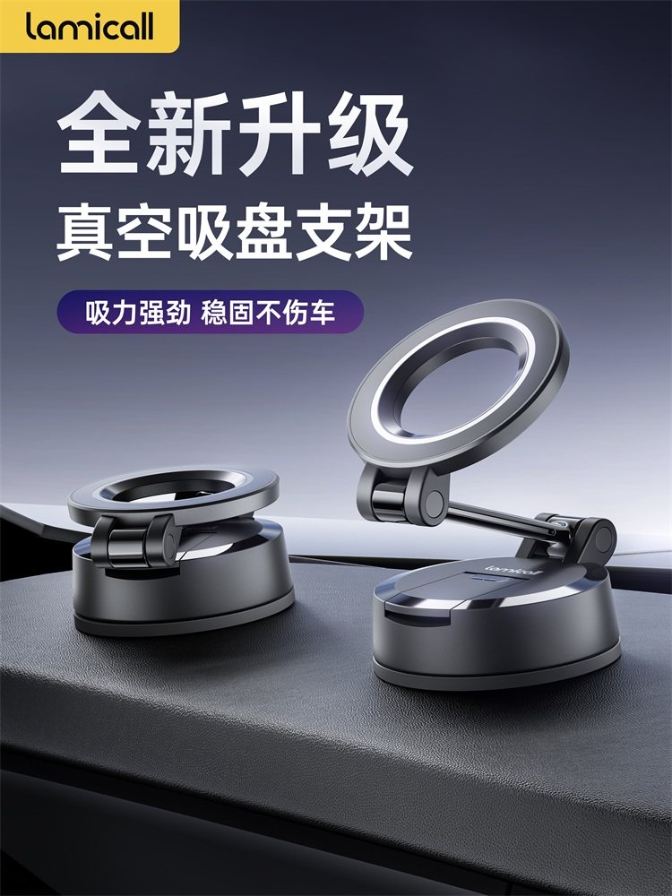 Lamikoo Car Phone Holder Magnetic 2025 New Model Car Navigation Dedicated High-End Vacuum Suction Cup Adhesive