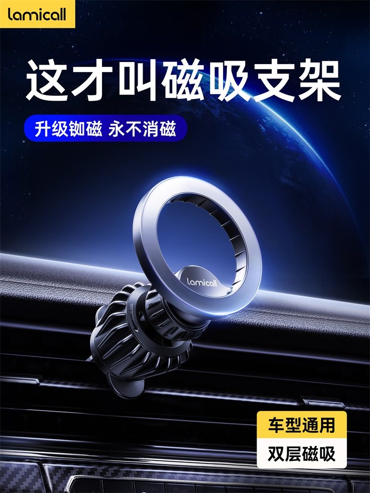 Lamikoo Car Phone Holder Air Vent Magsafe Magnetic Anti-Shake Car Navigation Special 2024 New Model