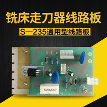 Baoji SBS-235 Walking Cutter circuit board ALSGS universal milling machine feeder circuit board KE-400S