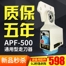 Milling Machine Walker with the same interests APF-500 Jianfeng universal feeder automatic electronic feeder SBS-235