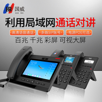 Guowei IP network phone LAN VOIP phone Standard SIP protocol Compatible with IPPBX voice switch Power supply POE power supply Wired and wireless 100M Gigabit optional