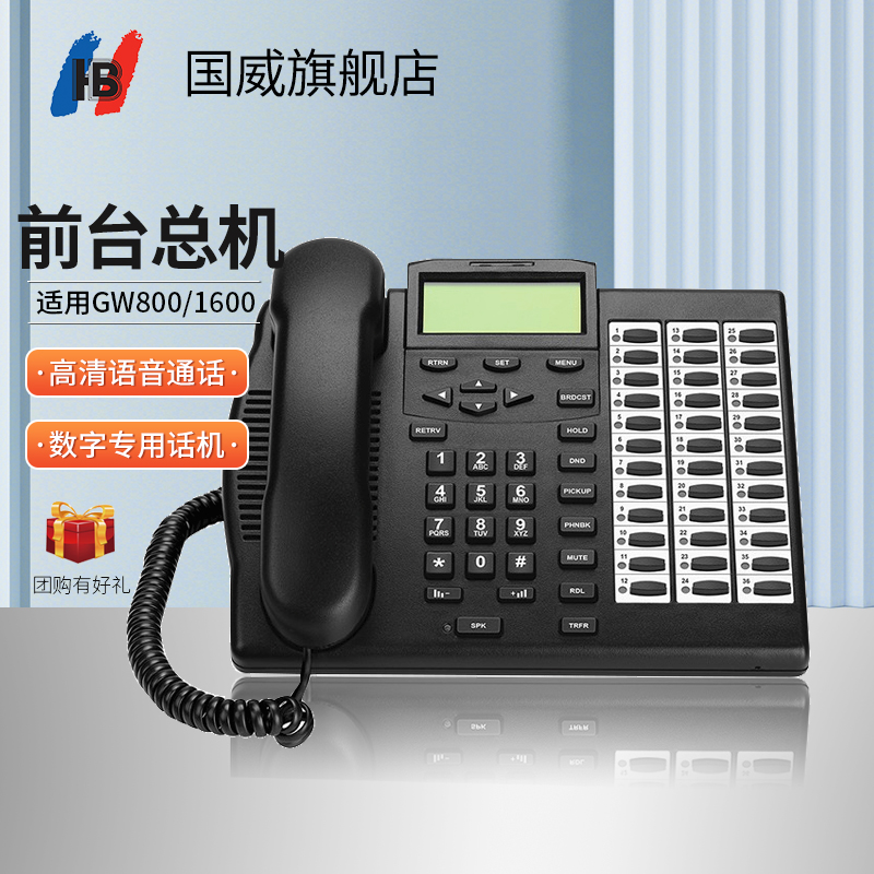 GW800 GW1600 switch supporting function cable phone front station cable phone total digital special cable phone accessories