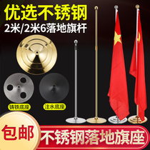 2 meters 2 6 meters 3 meters vertical conference room floor-standing flagpole in the office golden silver stainless steel national red party frame flag base telescopic ornaments retractable five-star small red flag decoration custom-made