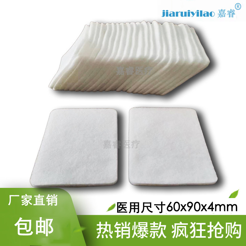 中医定向药透仪海绵电极医用棉片导药吸水吸药棉垫中频理疗仪棉片