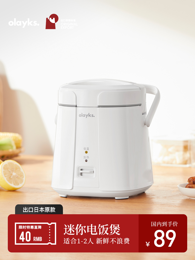 olayks export original mini rice cooker 1-2-3 people home student dormitory small non-stick rice cooker