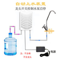 厨房水槽抽水机器桶装水电动抽水泵洗菜盆龙头自动上水加水增压泵