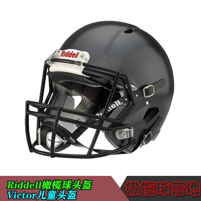 Riddell Victor-i детский шлем молодежный базовый футбольный шлем