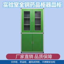 Laboratory fume hood Aluminum-wood instrument cabinet School plate-type drug cabinet Vessel reagent cabinet Office document cabinet