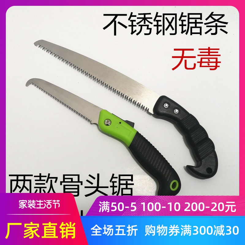 Stainless steel bone saw Home kitchen manual small cut frozen meat pork trotter chicken bone beef bone fish ham saw