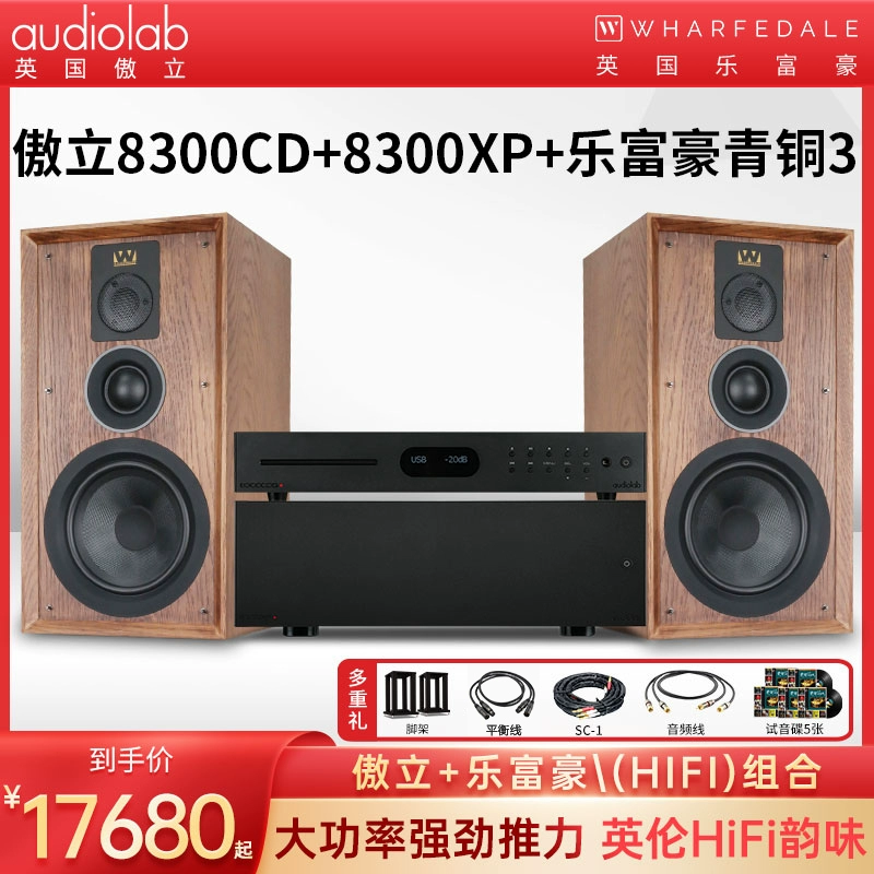 Audiolab/Aoli 8300CDQ Đầu CD Đĩa DSD gây sốt cao cấp Bộ giải mã HiFi thanh lý sub gầm ghế loa canh cua oto 