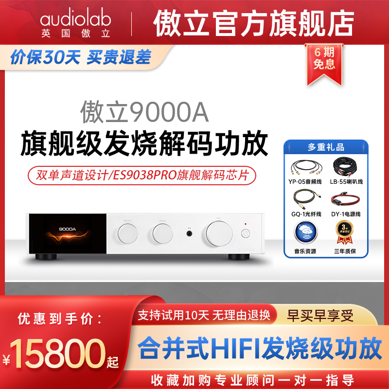 Proud Audiolab 9000A Fever hifi merged Bluetooth DAC decode MQA ear release DSD util machine-Taobao