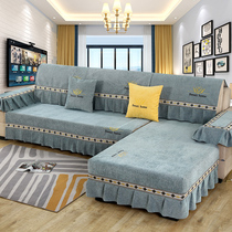 Sofa cushion Four seasons universal Nordic minimalist anti-slip modern living room leather sofas cover noble princess all-bag universal set