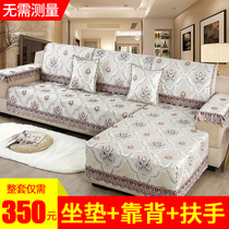 Eurostyle Four Seasons universal sofa cover Anti-slip all-bag fabric Versatile Cover Fashion Sofa Mat Geb Combo set to do
