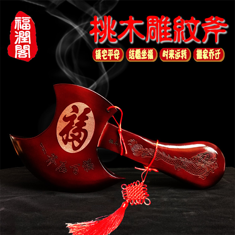 Mahogany ax wedding sitting blessing moving housewarming living room decoration pendant portable authentic home decoration mahogany ax