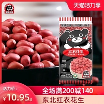 Black Bear Farm Fuyu peanuts Northeast farmers specialty five grains red skin peanut kernels four red 370g
