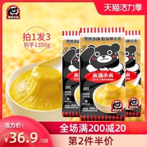 Black Bear Farm Dry Ann rice oil yellow millet 2020 new rice sticky Northeast Jilin five grains 450g*3