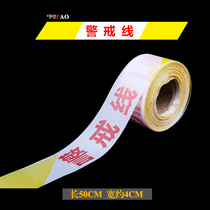 Safety warning tape warning tape 100 meters telescopic isolation tape 50 meters canvas reflective portable boxed printable