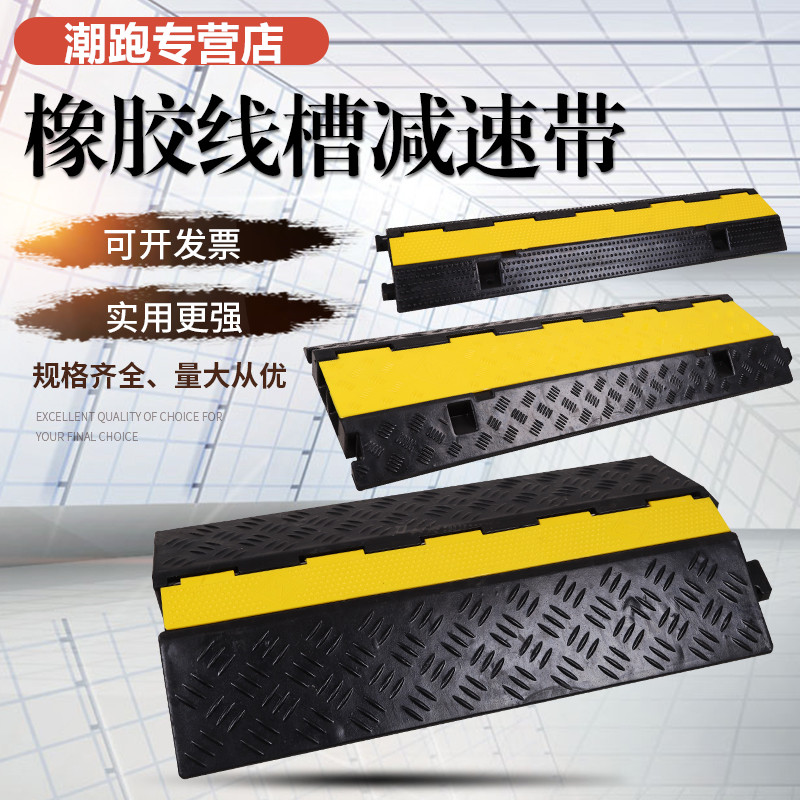 PVC indoor surface wire groove rubber wire rubber cover wire protection groove pressure plate indoor and outdoor wire plate deceleration belt floor groove wire