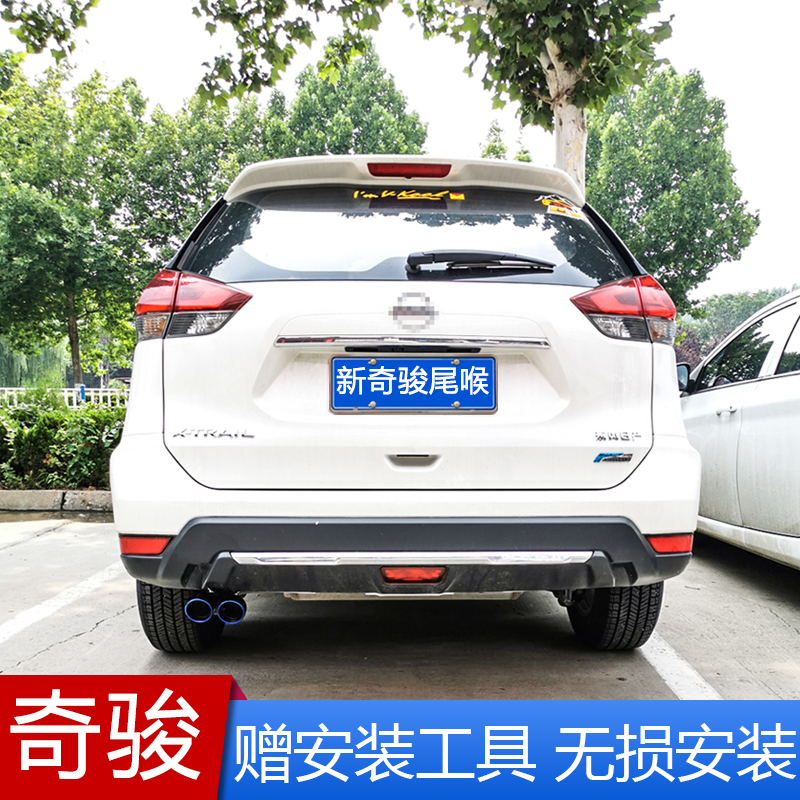 14-20 new X-Trail exhaust pipe stainless steel tailpipe retrofit trim exhaust hood decorative tailpipe car supplies