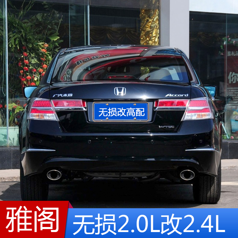 7th generation 8th generation Accord exhaust pipe stainless steel tail throat modification supplies accessories tail gas decoration tail nozzle installation pipe drum