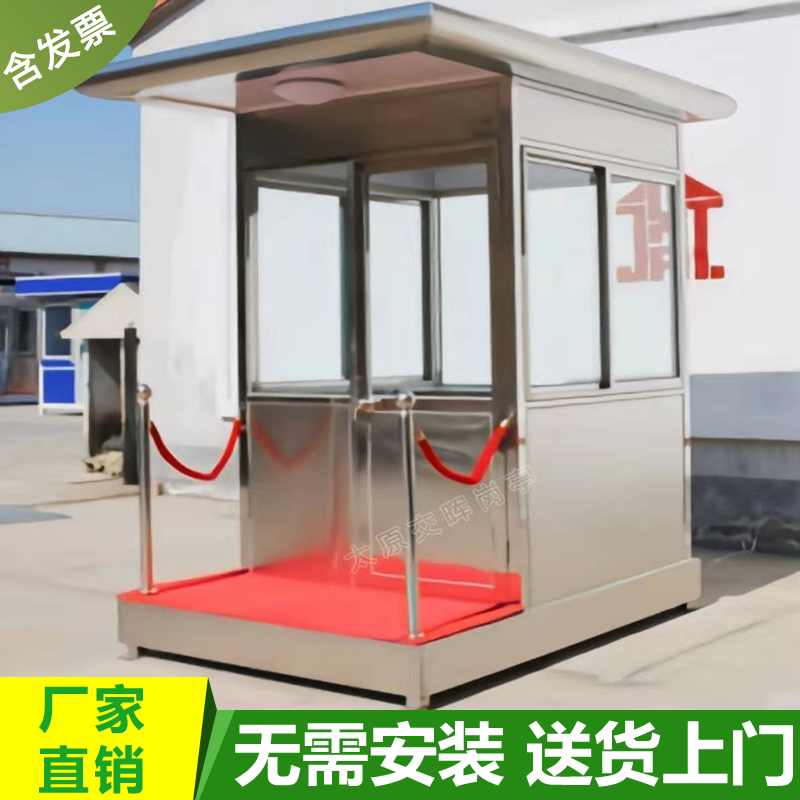 Yangquan security booth toll sentry box station sentry box guard duty room mobile board room channel room manufacturer customization
