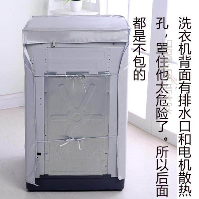 Roller washing machine covering cloth sun protection balcony sun protection pallet passport protective cover cute cartoon waterproof coat practical