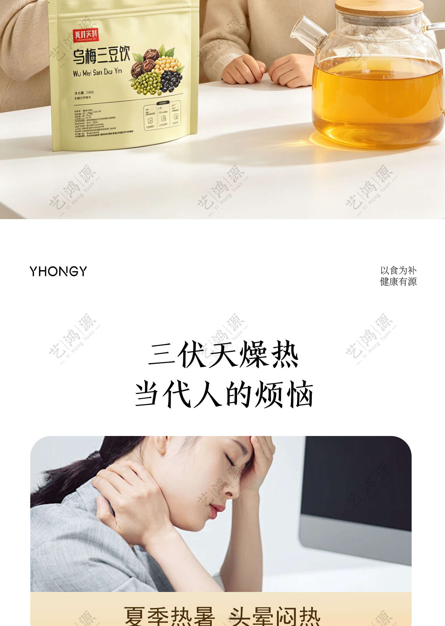Wu Mei Three Bean Drink Herbal Soup Pack 120g Sugar Free Summer Cooling Brew overview