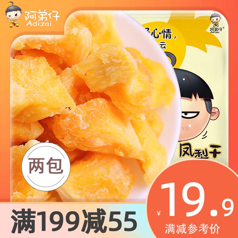 Discizai Pineapples Dried Pineapple Dry 100 gr * 2 packs Fruit dried fruit dried fruit dried fruit 500g Bulk Thai flavor Small package