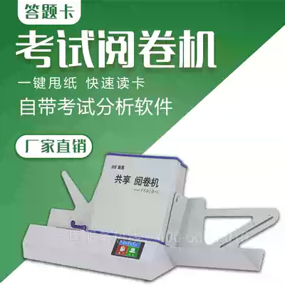 Nanhao cursor reader Answer card intelligent reader FS85 FS910 C exam general assessment card reader