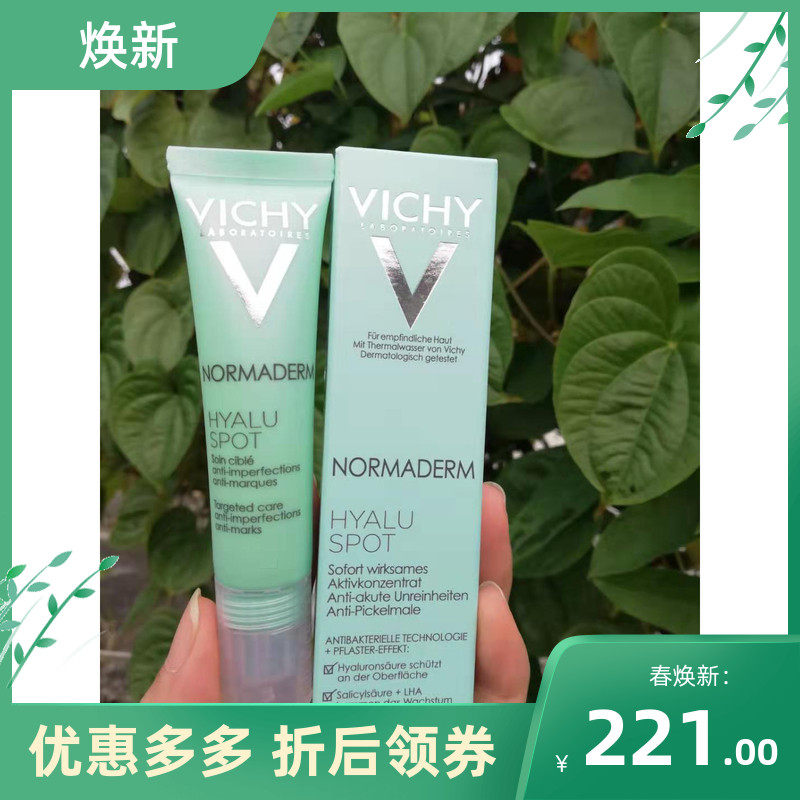 vichy acne serum