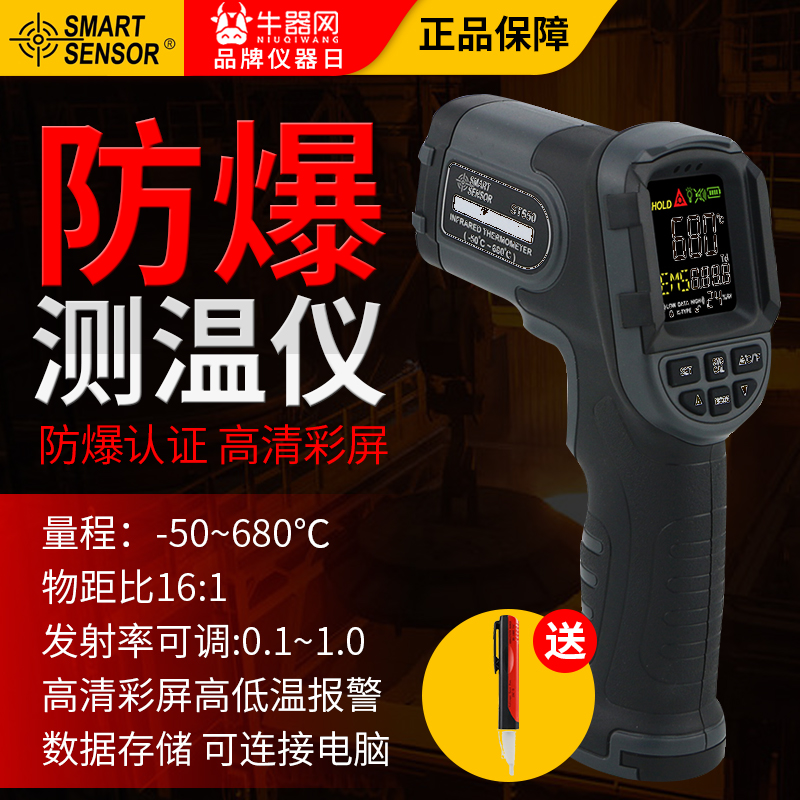 Xima AM390 ST650 Explosion-proof intrinsically safe infrared thermometer Electronic thermometer Non-contact color screen