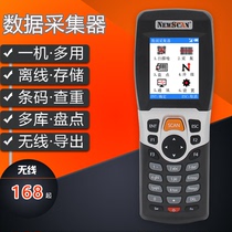 Inventory machine NEWSCAN factory direct sales 3306H wireless barcode gun scan screen heavy code storage count collector