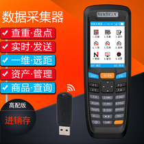 Data collector inbound and outbound price query name set barcode QR code inventory machine record time NS6606