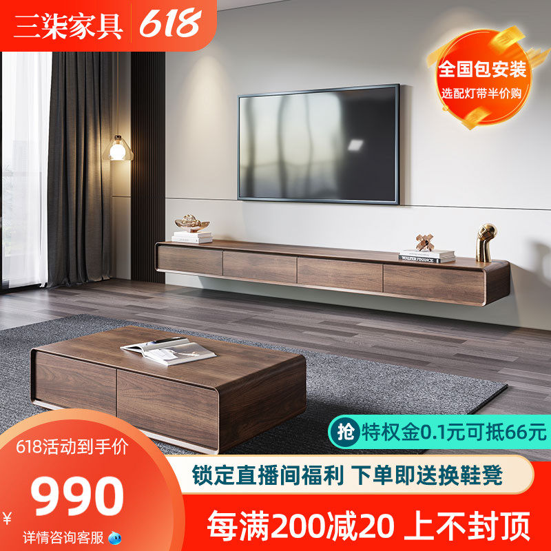Willpower Light Extravagant TV Cabinet Tea Table Combination Minima Modern Wall Suspended Living Room Wall-mounted Walnuts Wood TV Cabinet