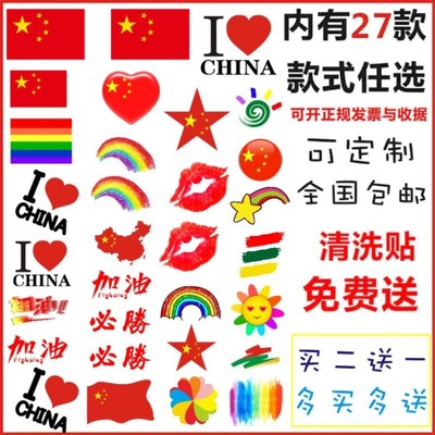 Chinese National Flag Tattoo with Marathon Games Lips Patriotic Elements Body Sticker Five Stars Red Flag Face Sticker