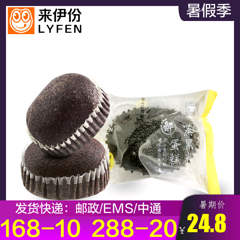 Come to Iportions Steamed Black Rice Cake 490g Small Packaged Soft Bread Small cake Breakfast Pastry Snack for a snack
