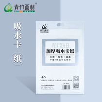 Green bamboo water pink cloth paper jam beginners 4K water powder flow light white paper jam oil painting pigment propylene paint special drawing paper book without infiltrating oil fine art painting paper oil painting cloth substitute practice paper