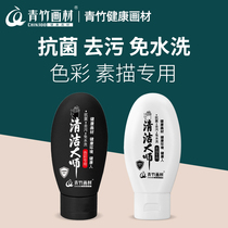 GREEN BAMBOO CLEANING MASTER COLOR PAINT DETERGENT WATER POWDER OIL PAINTING PROPYLENE WATER COLOR PAINT CLEANING AGENT SKETCH SPEED WRITING ANTIBACTERIAL DECONTAMINATION FREE WATER WASHING ART RAW TOOL SPECIAL TOOL