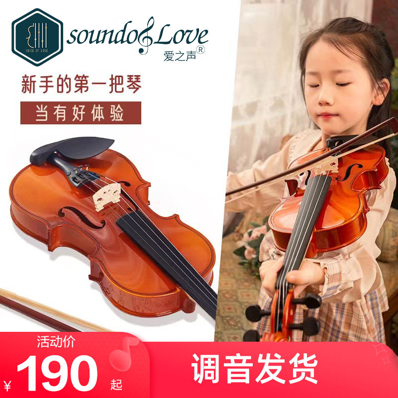 Sound of Love beginning violin solid wood handcraft children beginner college students to popularize violin 1 8