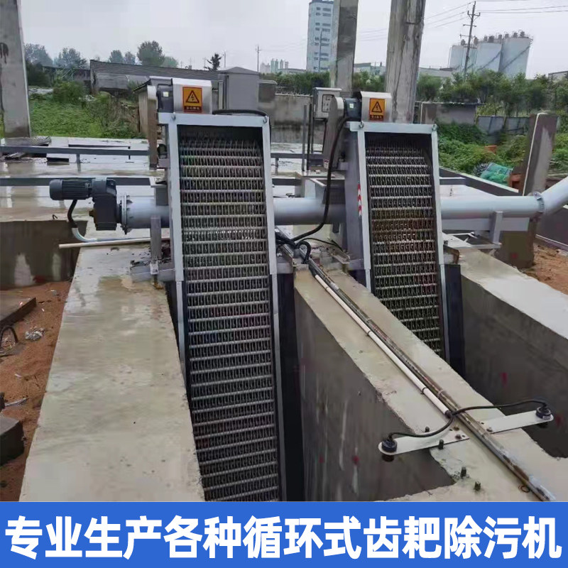 Circulating tooth rake type mechanical fine grille decontamination machine stainless steel rotating wire rope rotary high chain decontamination machine grab bucket