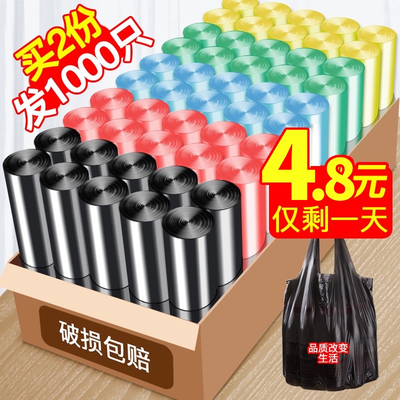 Garbage bag home portable affordable drawstring thickened trash can plastic bag medium black vest large