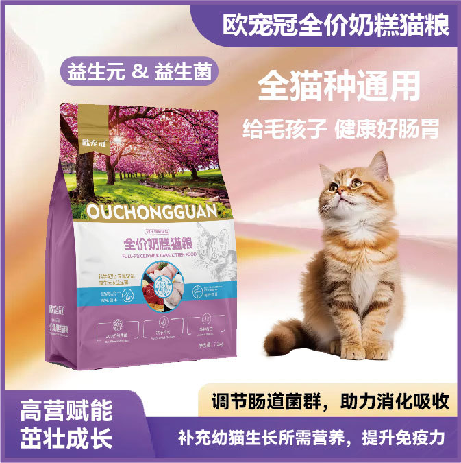 European Pet Crown Special Freeze-Dried Milk Cake Cat Food for Kittens, Probiotics to Enhance Immunity, Suitable for All Cat Breeds, Healthy Digestive System European Pet Crown Special Freeze-Dried Milk Cake Cat Food for Kittens, Probiotics to Enhance Immunity, Suitable for All Cat Breeds, Healthy Digestive System