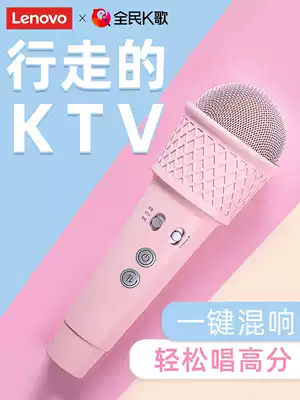 Lenovo UM3 National K Song mobile phone microphone microphone home children's singing artifact Net Red Anchor Live broadcast sound card set integrated special equipment desktop computer full name condenser microphone full set