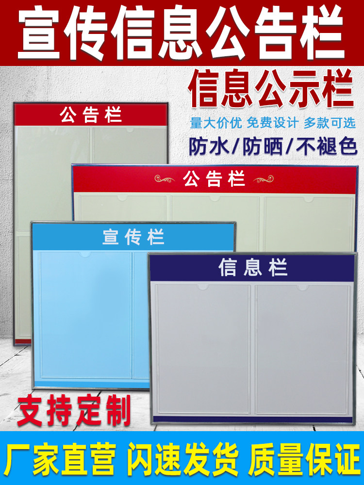 PVC Plate A4 Insert Paper Bulletin Board Info Bar Wall Sticker Foam Board Booking Community Publicity Company Notice Bar Office Watch Watch Wall-mounted Wall School Elevator Advertising Acrylic Property Public Bulletin Board