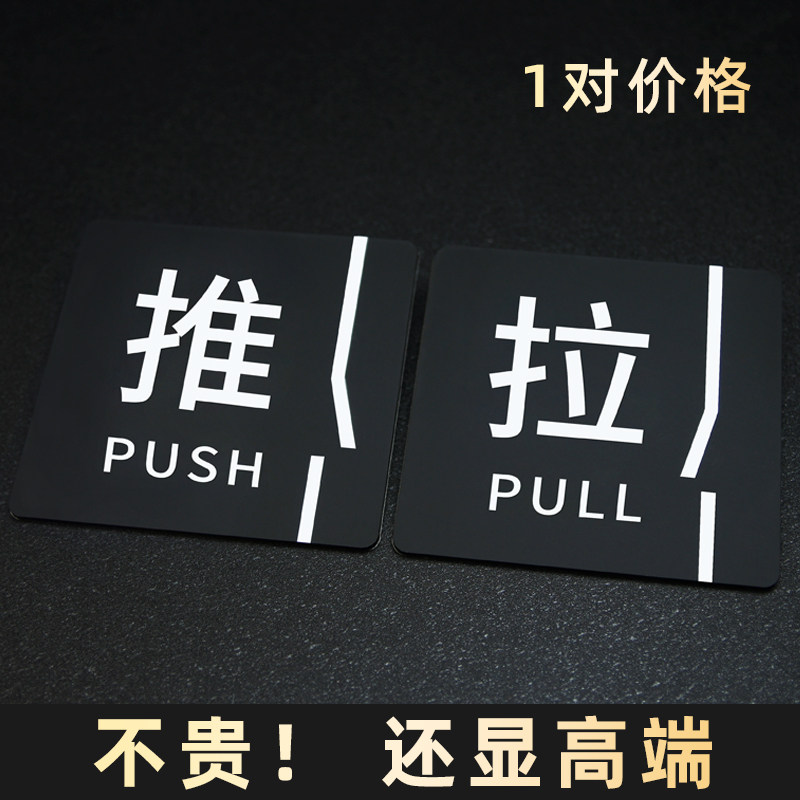 Frosted Black Ramen Sticker Acrylic Push-and-pull Character Marker Door door plate Custom Forbidden Smoking Signs Cue Cards Left Shift Right Movement Sign Creative Personality Set
